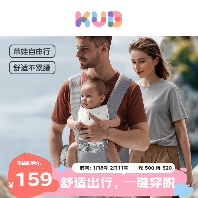 可优比（KUB）婴儿腰凳背带二合一透气轻便减震防滑外出抱娃神器四季通用雾纱灰