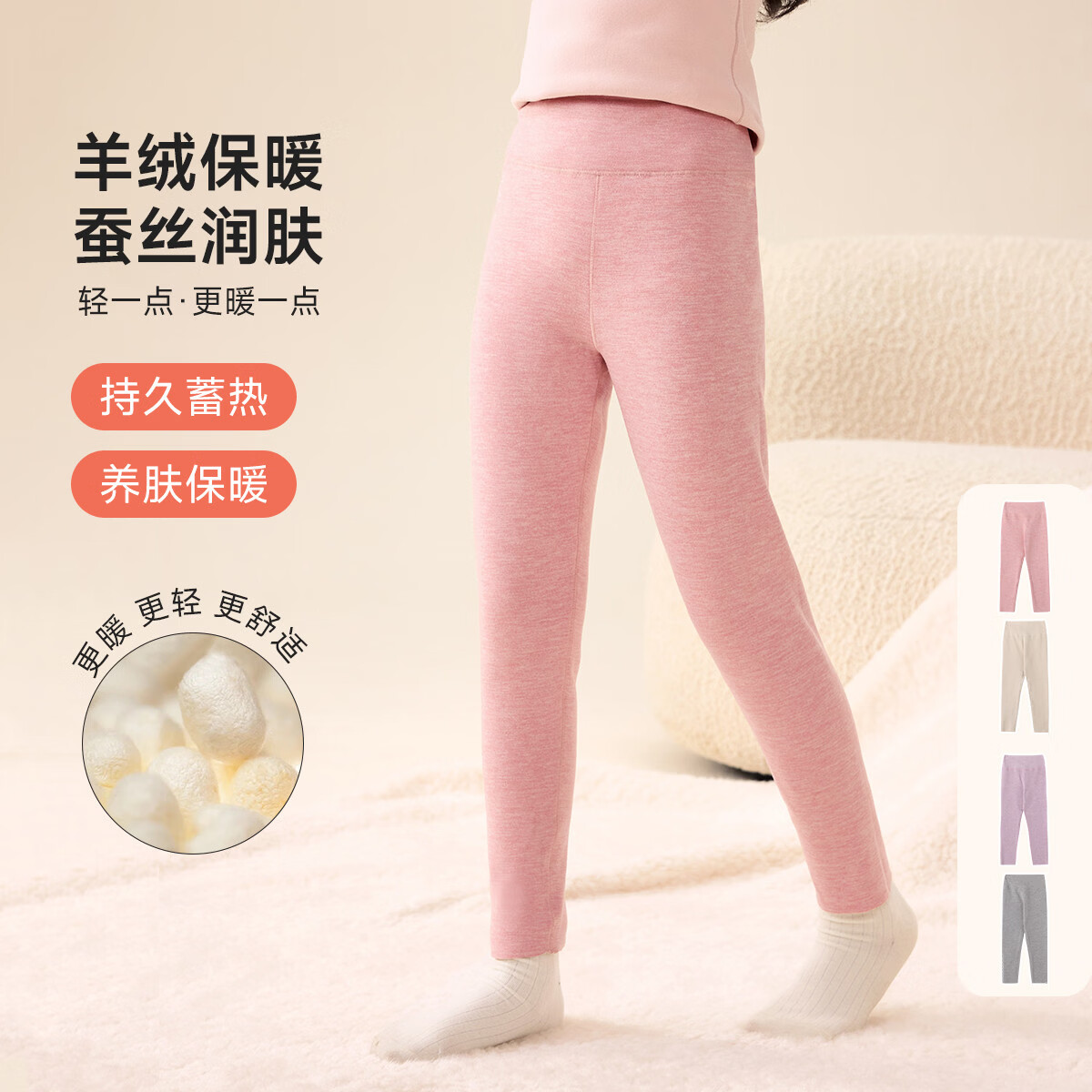 媛媛公主【含羊毛】儿童保暖内衣秋冬款女童百搭蓄热打底裤中大童防寒秋裤 粉色 110