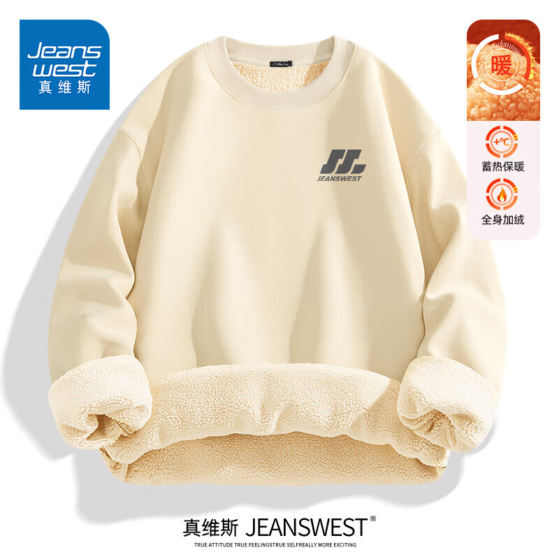 真维斯（Jeanswest）卫衣男冬季加厚羊羔绒圆领外套男士加绒保暖浅米色上衣潮 浅米2110 S 【推荐体重85-100斤】