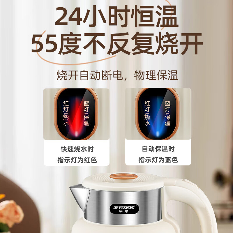 半球【精选直发】烧水壶不锈钢热水壶酒店宿舍电热水壶保温一体电水壶大容量家用快速壶开水壶恒温水壶 2L 【米色+智能保温】/次日达
