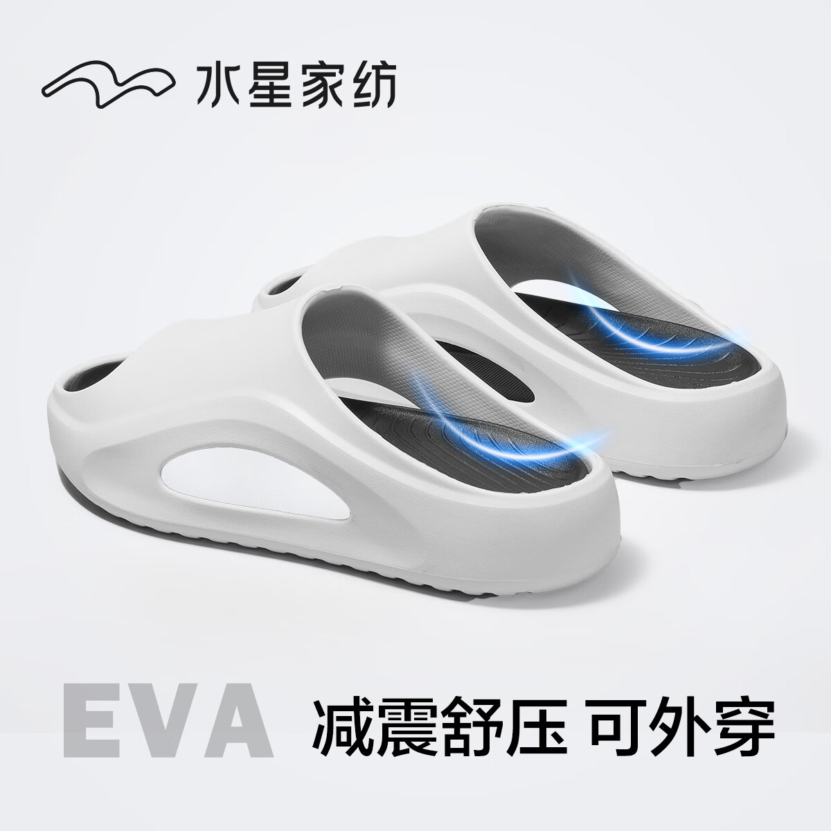 水星家纺运动拖鞋男士2026新品夏季外穿eva厚底踩屎感户外沙滩凉拖鞋男 白绿 42-43