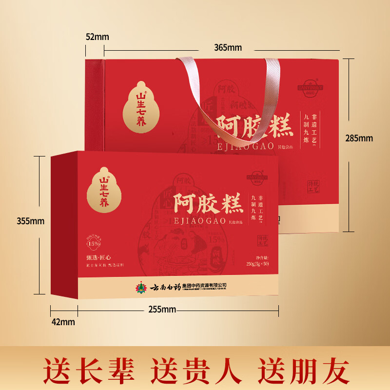 康茵倍阿胶糕250g礼盒装补品气血阿胶糕送礼送长辈见家长营养品滋补品 250g*1盒