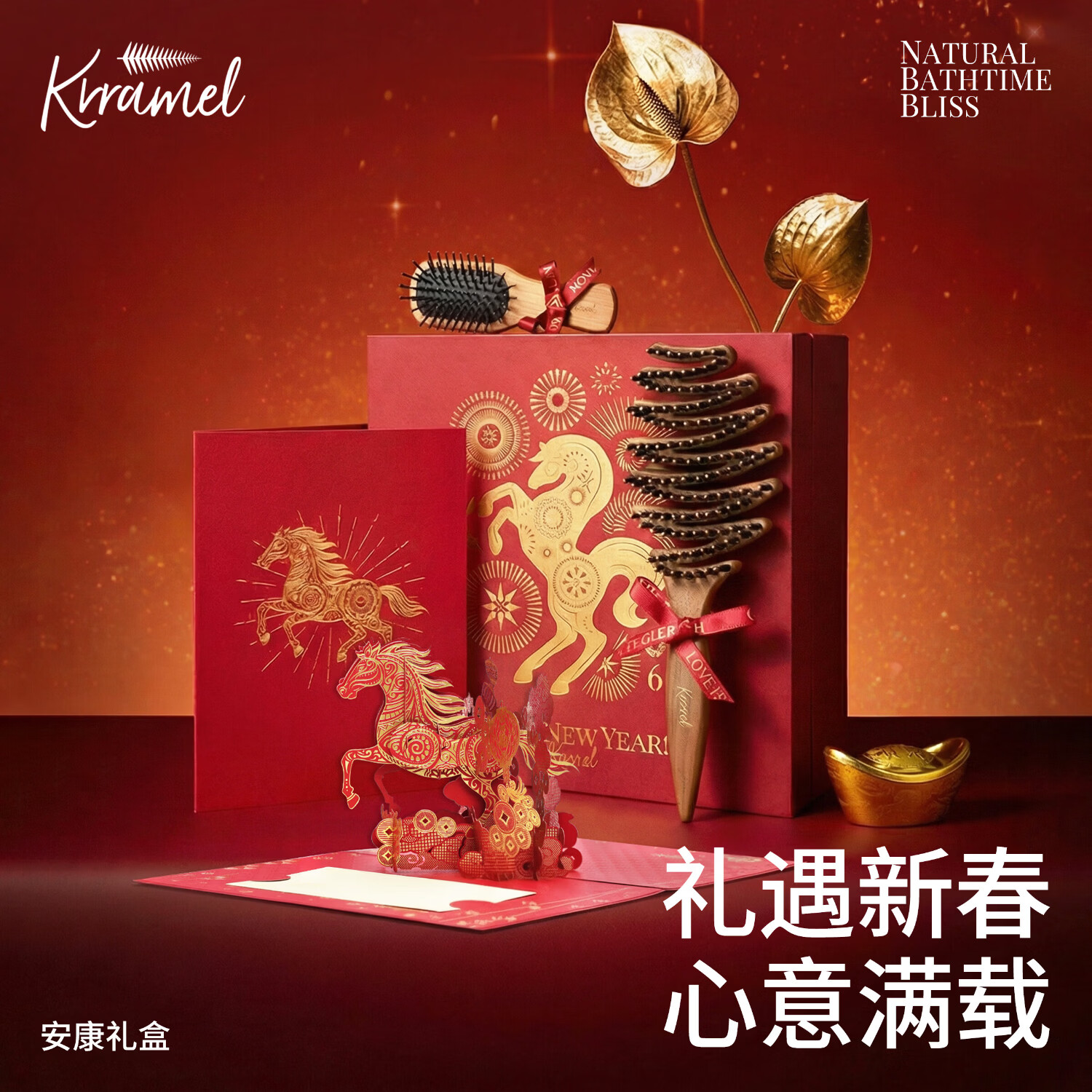 KRRAMEL生日礼物女士梳子礼物马年礼物女士送闺蜜梳子礼盒伴手礼新婚礼物 安康礼盒 中号松塔梳