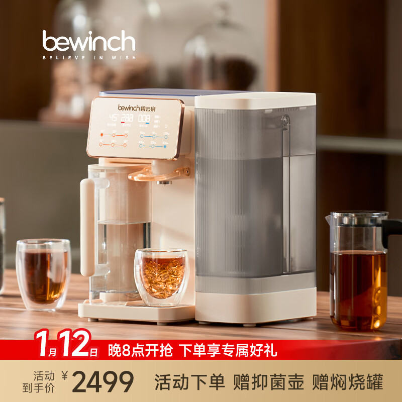 碧云泉G3矿物质家用净水器直净饮加热RO反渗透过滤抑菌窄边一体免安装 G3Pro-希尔: 升级版
