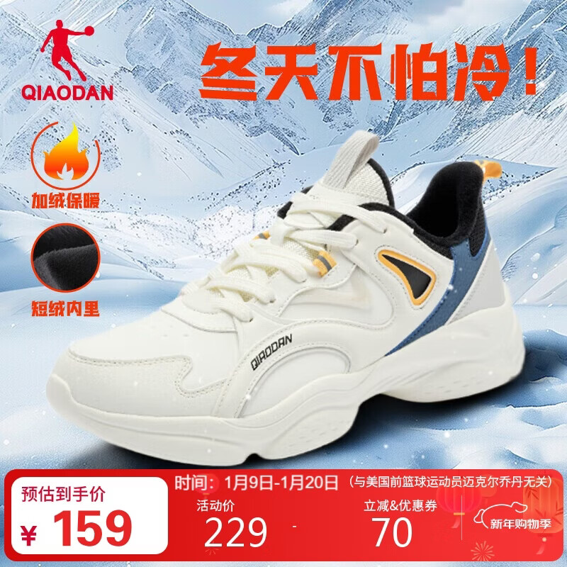 乔丹运动鞋男鞋加绒老爹鞋保暖二棉鞋短绒休闲跑步鞋