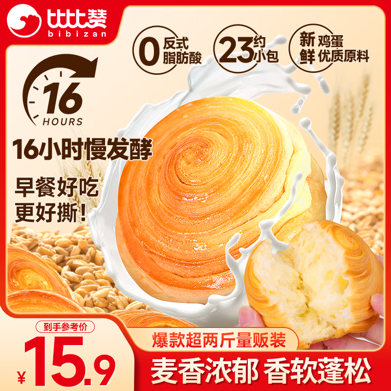 比比赞（BIBIZAN）奶香手撕面包1002g/箱营养早餐饱腹代餐饼干蛋糕点心小吃休闲零食