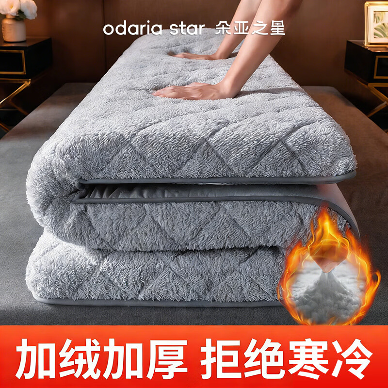 朵亚之星羊羔绒床垫软垫家用秋冬季加厚学生宿舍单人海绵保暖被褥垫子 灰色【厚约6cm】 150x200cm