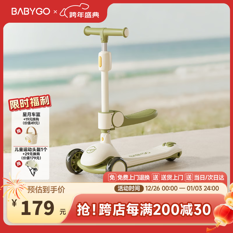 BG-BABYGO儿童滑板车1-3-6岁可坐宝宝学步车滑滑车周岁礼物遛娃神器二合一