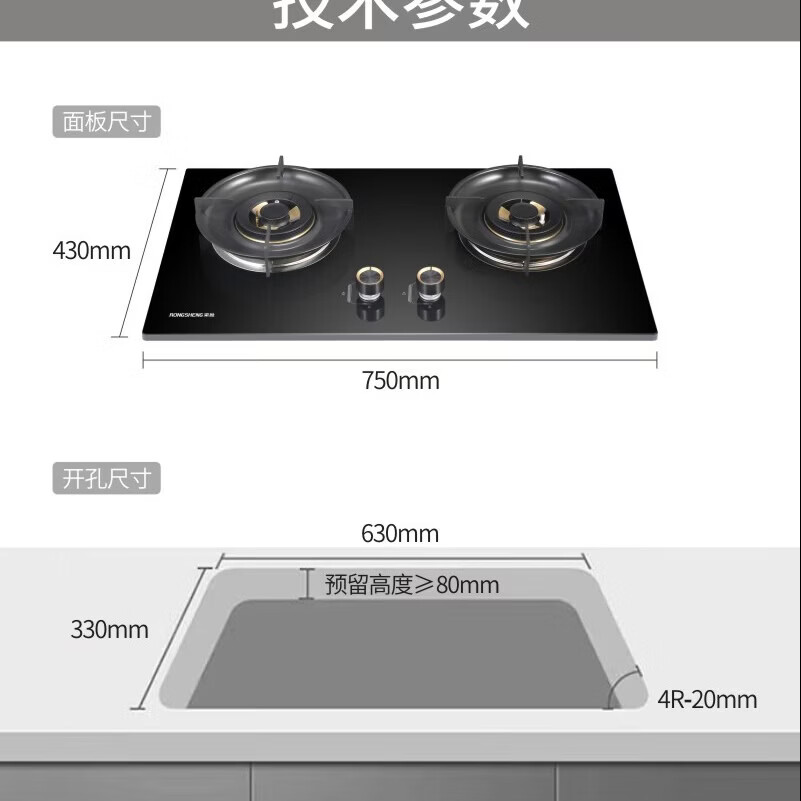 荣胜750大面板全铜燃烧器家用大火力5.2KW1级燃气灶双灶具嵌入式猛火节能灶天然气液化气 液化气20Y