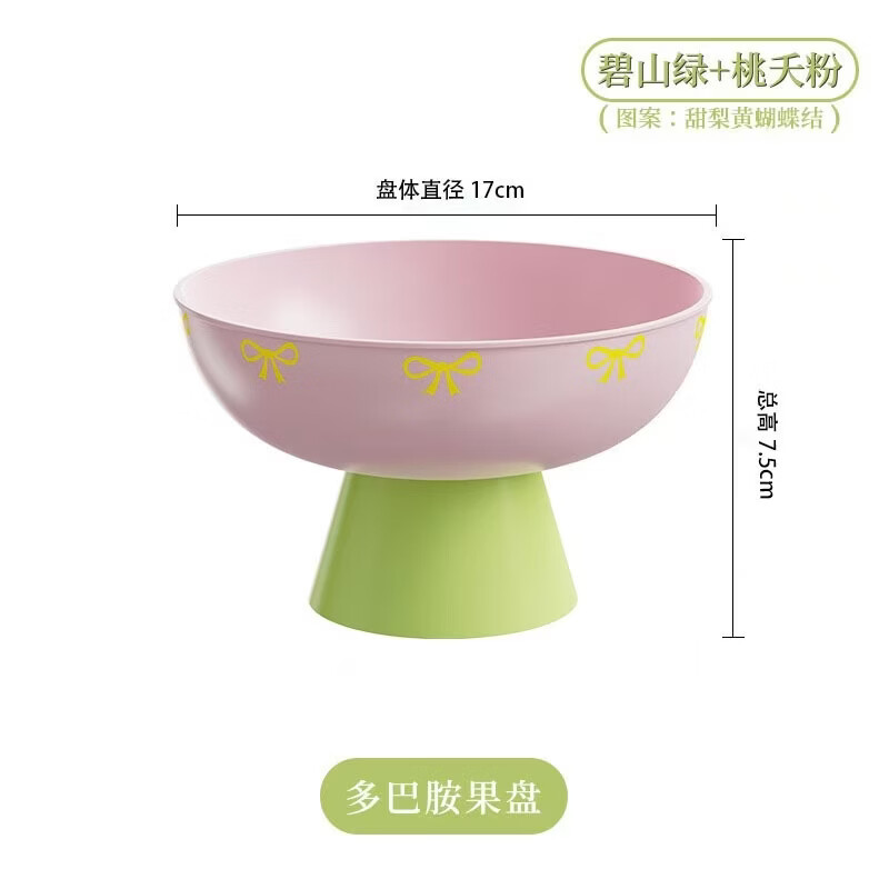 洋臣多巴胺水果盘客厅家用新款高颜值高档沥水托盘创意零食摆放盘 果盘 1层 带托盘 【颜色随机】2个装