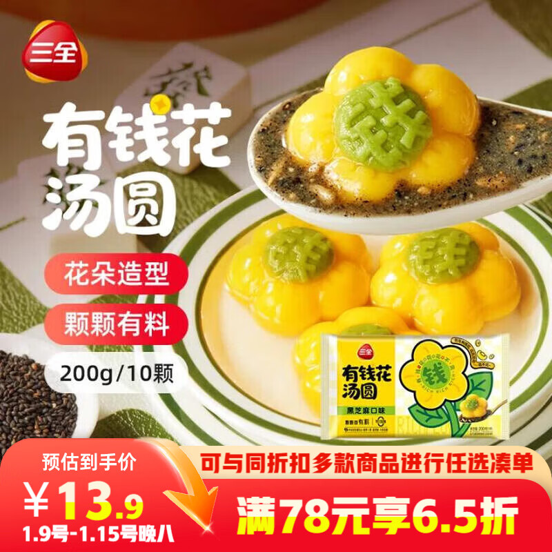 ��ȫ��Ǯ����֥����Բ200g/10ֻ �����Ʒ��������ʺ�֥����Բ 8.64Ԫ