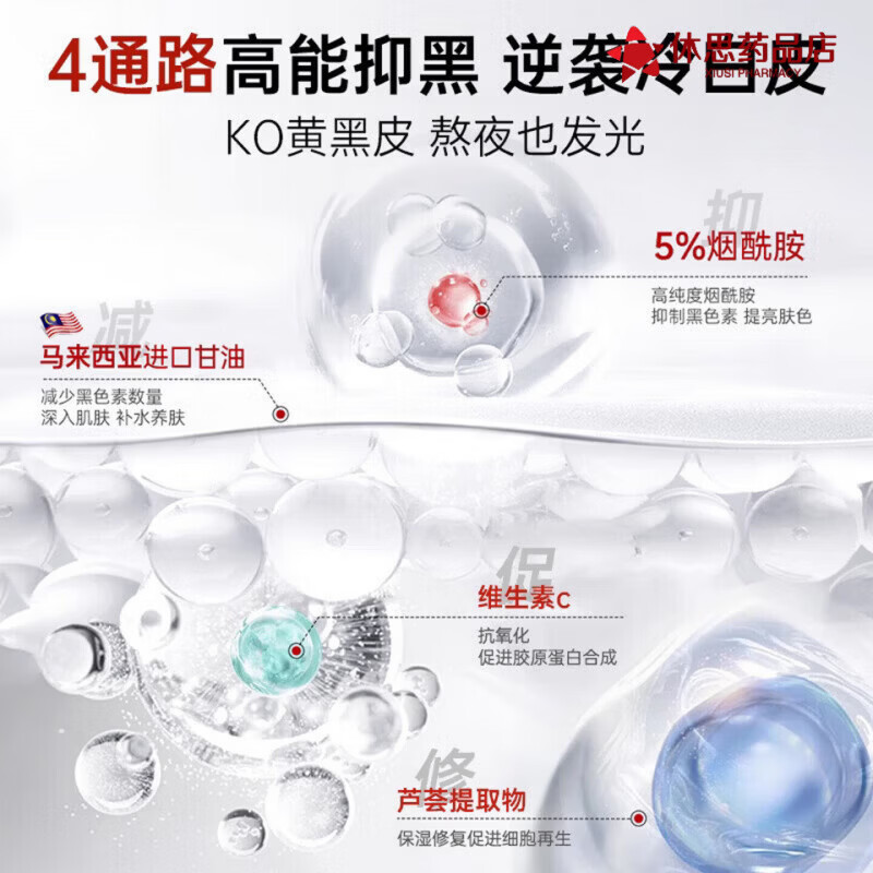 熏姿颜熏姿颜漫描精华美白水净斑色斑淡化提亮肤色去黄改善暗沉黑色素补 1瓶装【体验】 【官方授权旗舰店】