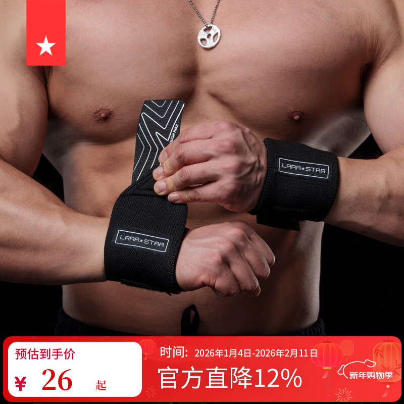 劳拉之星LS0622健身训练运动护腕缠绕式卧推俯卧撑助力带举重器械防扭伤 【基础款/偏软】黑色/长50CM 均码(两只装)