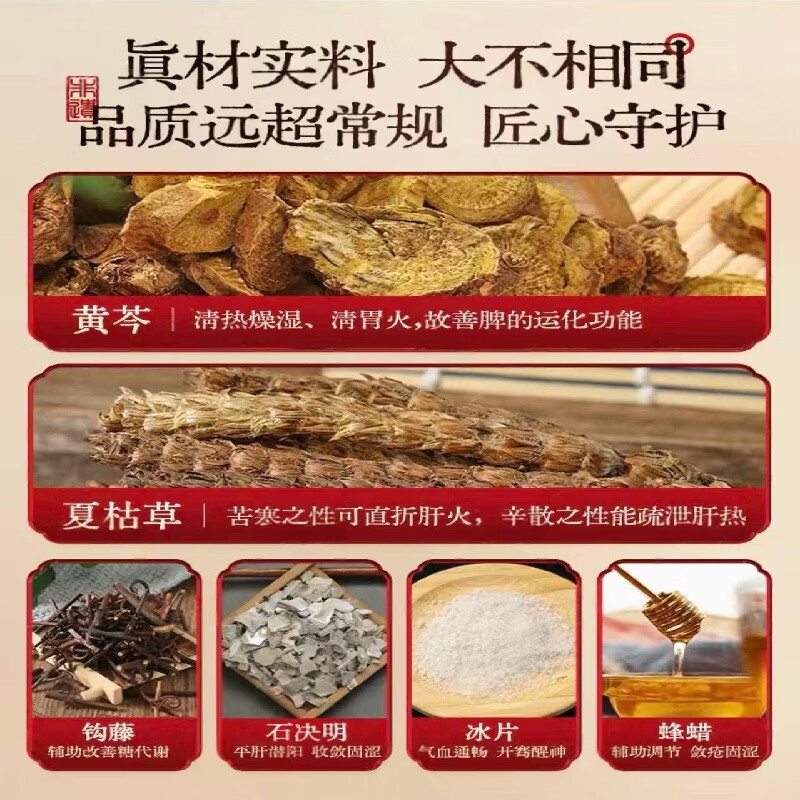 【古法调理】圣济平糖降压平脂合香珠中药手串非遗古法天然草本香 圣济降压平脂珠 【三高共管】8mm*108籽