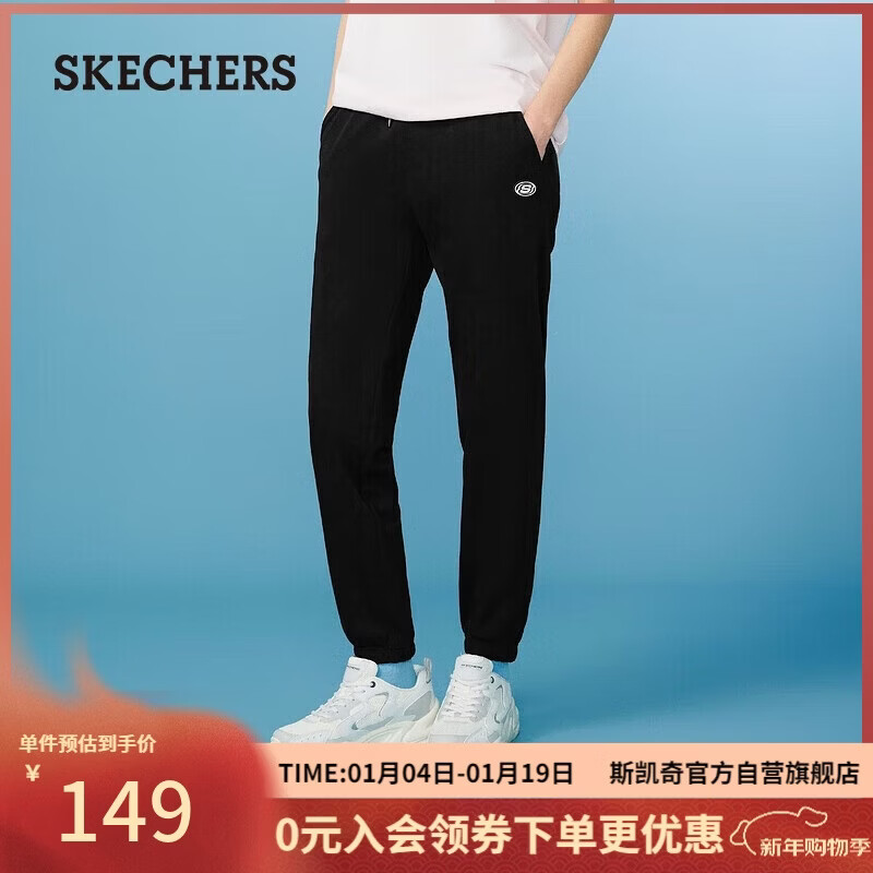 斯凯奇（Skechers）新年礼物裤子男士冬季休闲运动长裤健身百搭卫裤潮流L224M067
