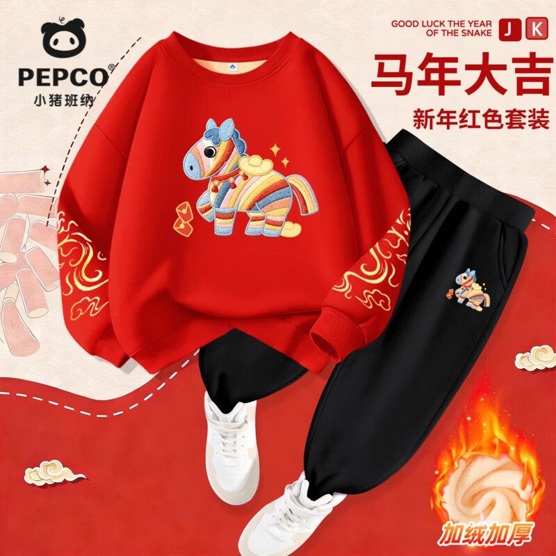 ���ڲ�����С�����ɣ�PEPCO����ͯ��װ2026��������������㱾�����ɫϲ������������ĥͯװ ������������װ��10 130 ���Ƽ�����45-56�79.9Ԫ