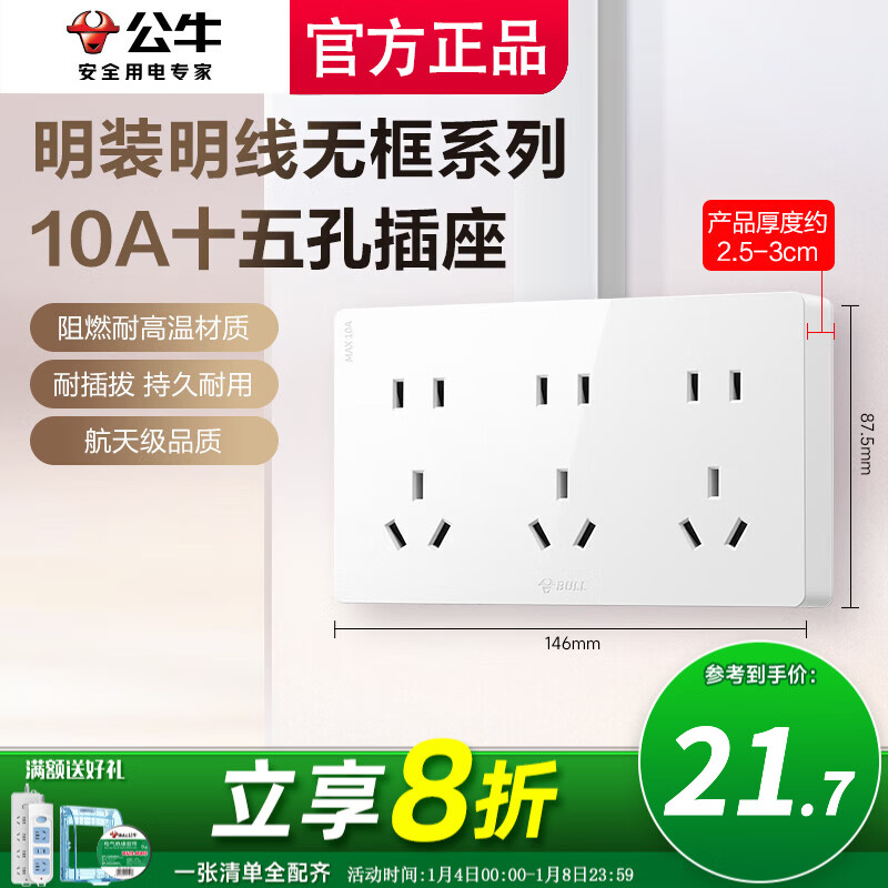 公牛（BULL）一开五孔开关带一开五孔双控明装大功率空调专用墙壁扦热水器灯座 十五孔插座