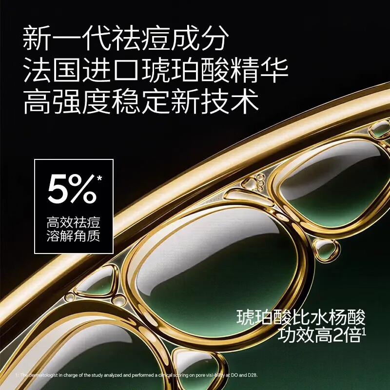 Intoskin韩国进口PDRN祛痘琥珀酸精华液去痘印痘坑快速修复瘪痘 2瓶【救急祛痘】