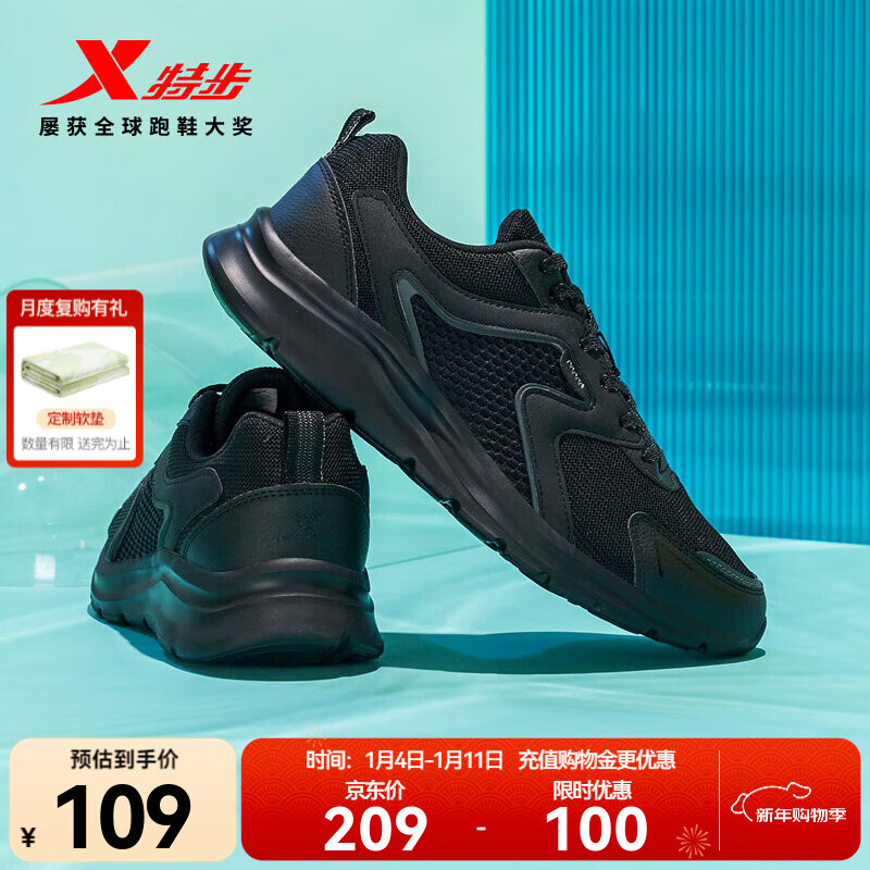 特步【国潮】男鞋跑步鞋新款运动鞋男轻便减震休闲鞋跑鞋学生鞋子 【网面】黑 41
