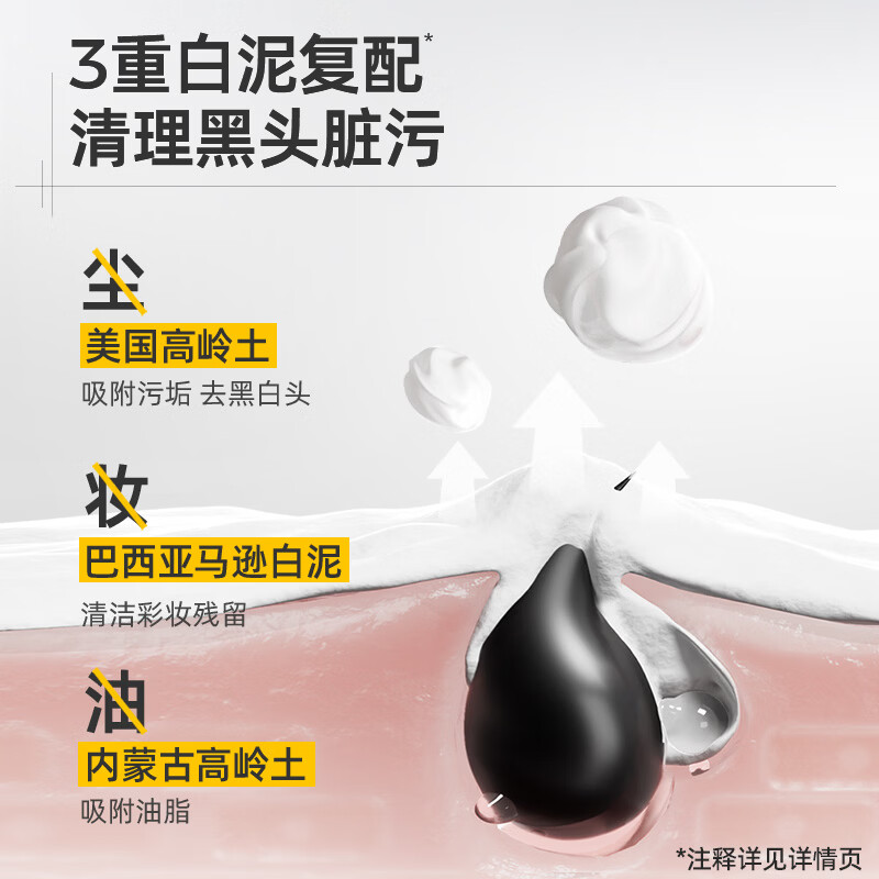 C咖【王一博同款】清洁控油祛痘补水面膜去黑头角质提亮肤色保湿送礼 【油皮必备】清洁泥膜10罐