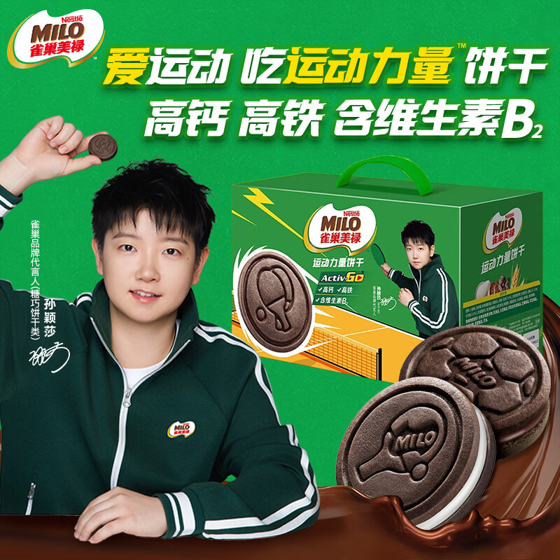 雀巢美禄双口味礼盒装黑五特惠