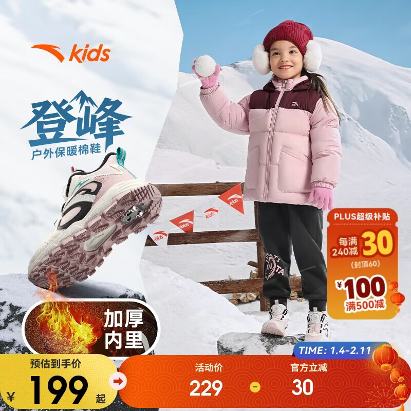 安踏儿童女小童棉鞋2025冬加绒加厚登峰二棉鞋女孩运动鞋A22549922