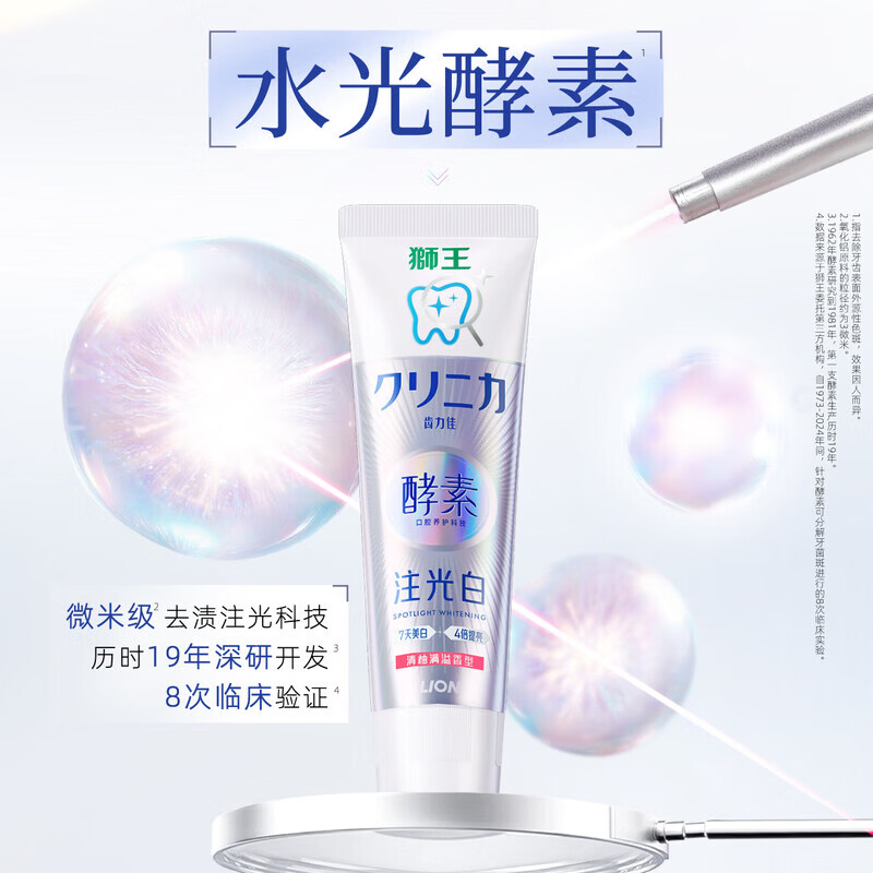 狮王（Lion）齿力佳酵素注光白牙膏亮白去黄去牙渍护龈 水光酵素4倍白透亮-绿意森林120g