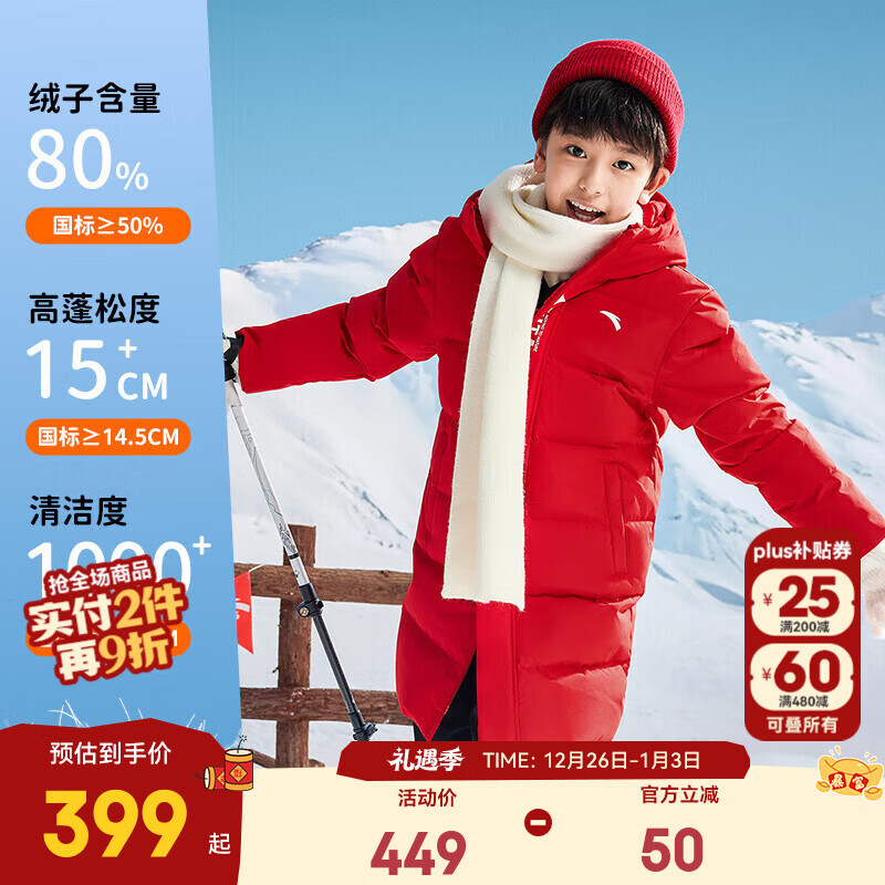 安踏儿童中长羽绒服男女童装25年冬季新款保暖加厚连帽户外抗寒外套 经典红-6 绒子含量80% 150 充绒量163g