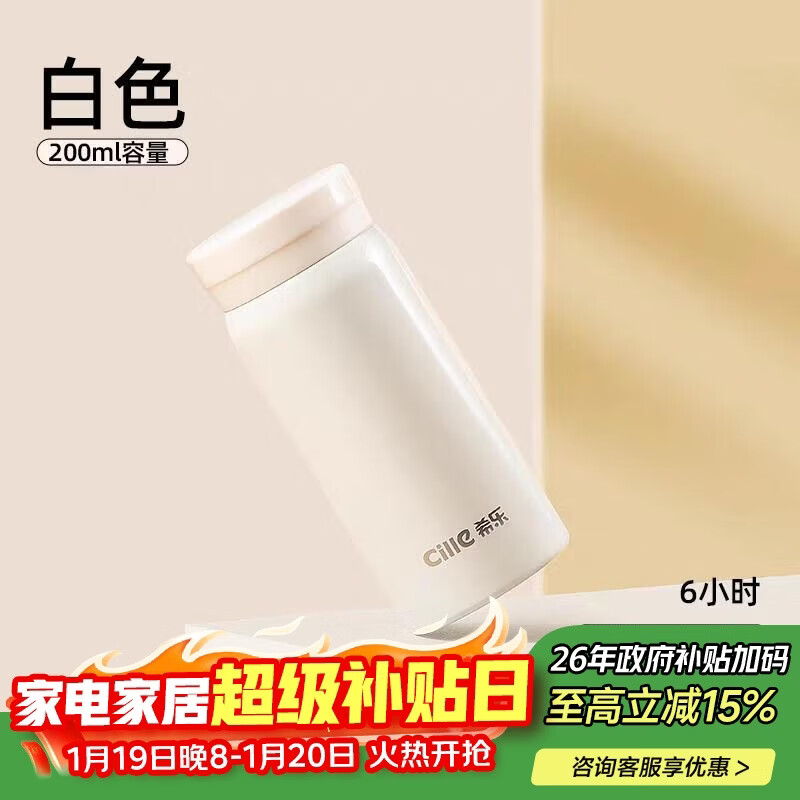 希乐保温杯316不锈钢迷你口袋杯学生儿童户外旅行水杯女士随手杯200ml