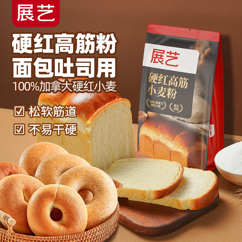 展艺烘焙套装低至1.2元！松饼粉/高筋粉/冻干草莓/肉桂粉超值开抢