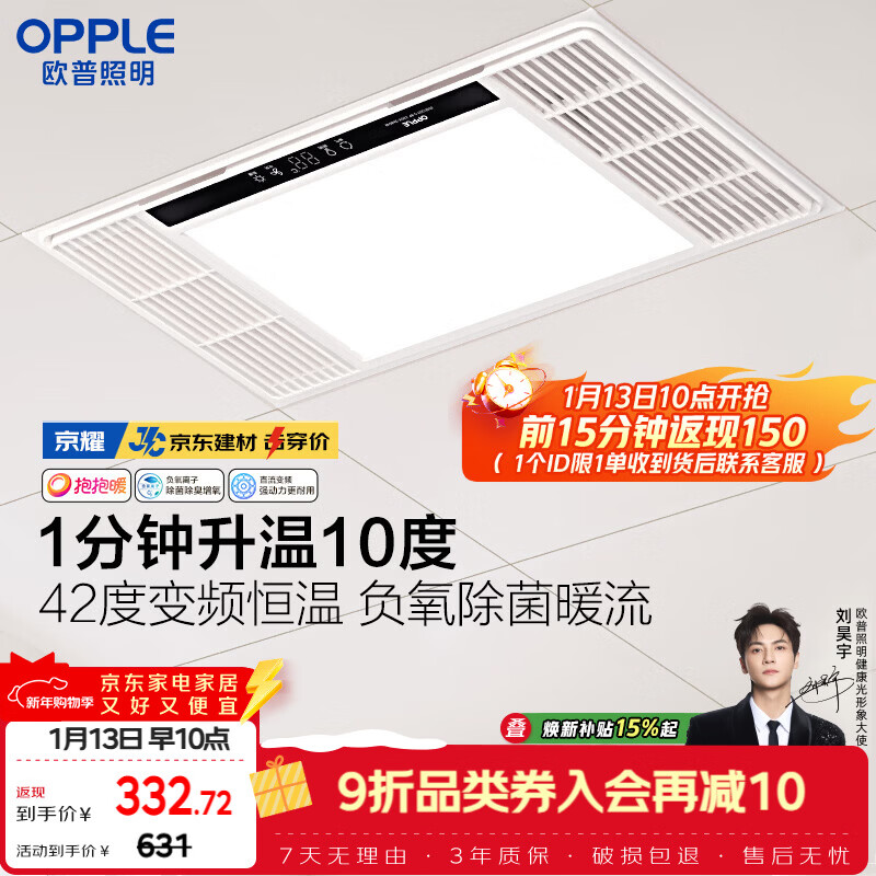 ŷ��������OPPLE���������ɷ�ůԡ�� ��ϵ�� ����ů��Ƶ���³���ԡ�� ��ҫ 420.55Ԫ