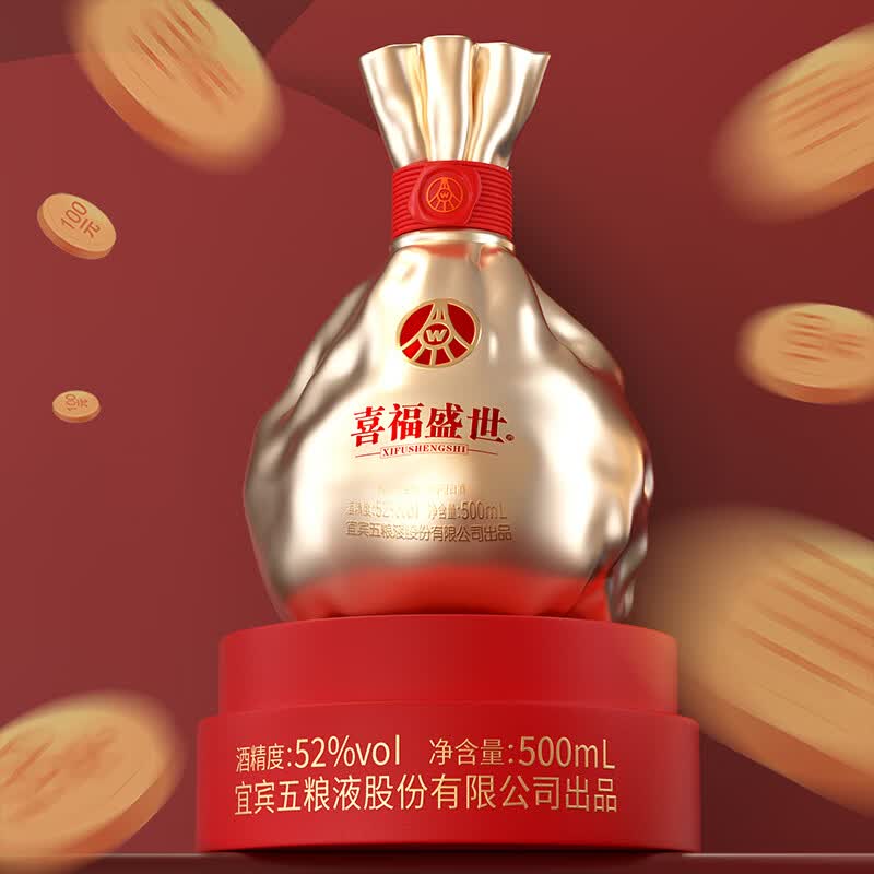 五粮浓香五粮液股份出品 官方授权 52度优级 浓香型白酒 喜福盛世 52度 500mL 2瓶 聚财金樽双支装
