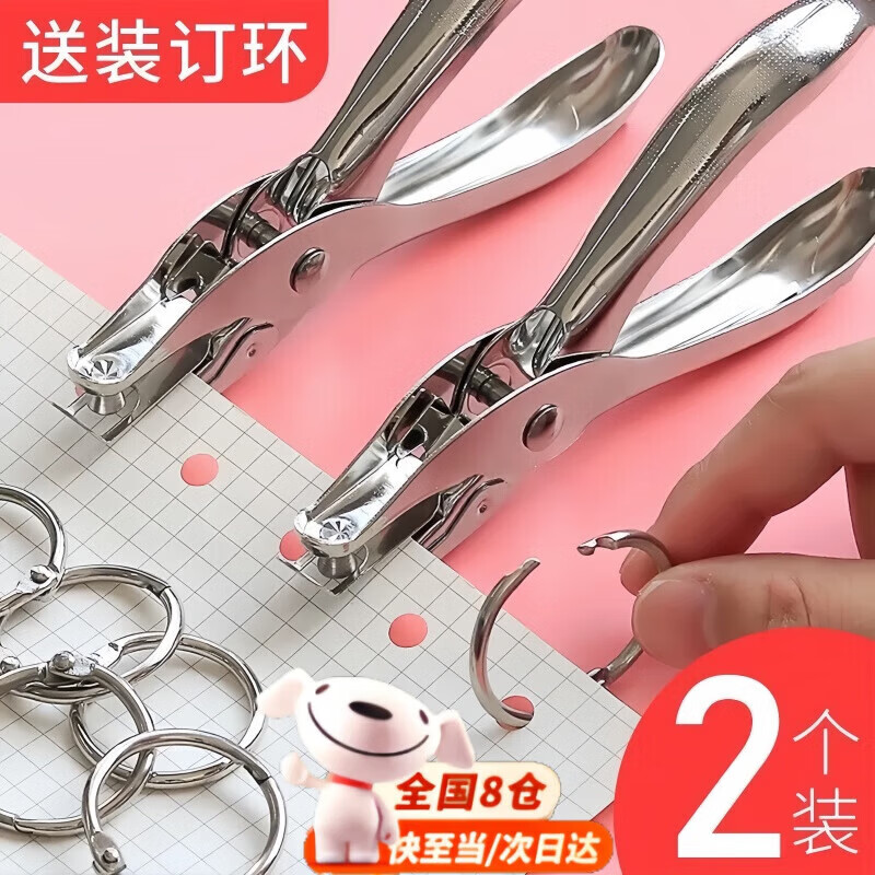 溥畔【优选百货】办公用品金属打孔器文具手握式圆形打孔机省力型单孔活页打洞器学生文具送装订环 孔径6mm  彩盒[送5个30mm装订环】