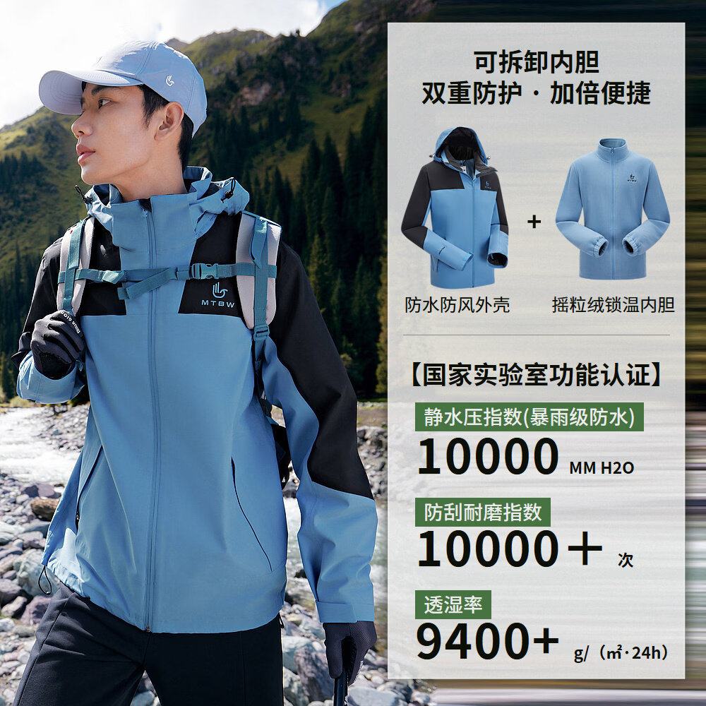 CEENIU【冲锋衣合辑】美特斯邦威冲锋衣男女同款户外三防情侣外套上衣Q 【三合一】抓绒内胆-黑蓝组 L