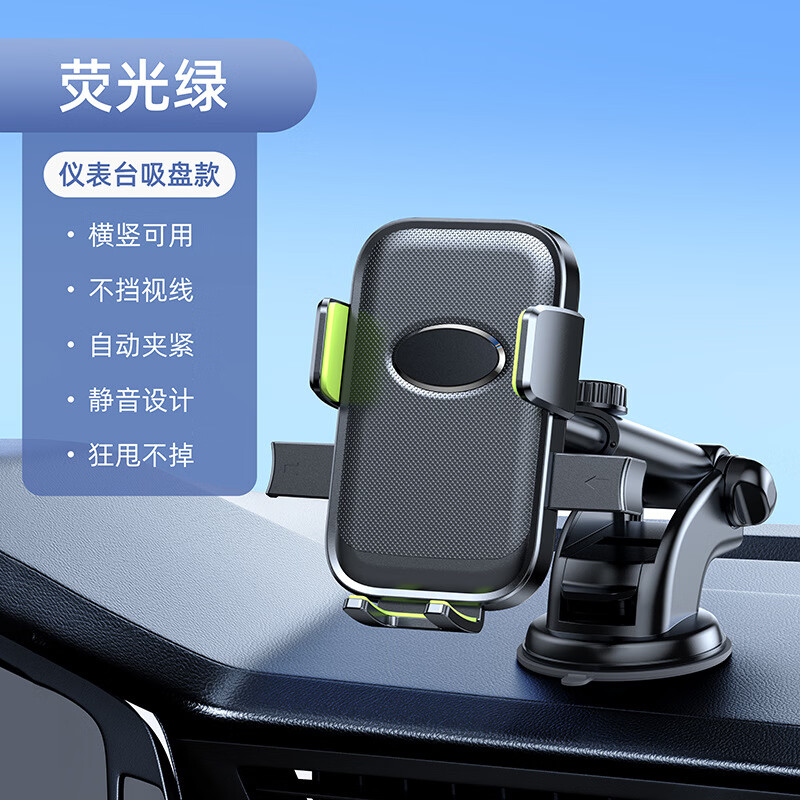 I【严选】车载手机支架出风口稳固防抖动吸盘式仪表台导航卡扣式汽 CZ18B车载支架【吸盘款】 京东折扣/优惠券