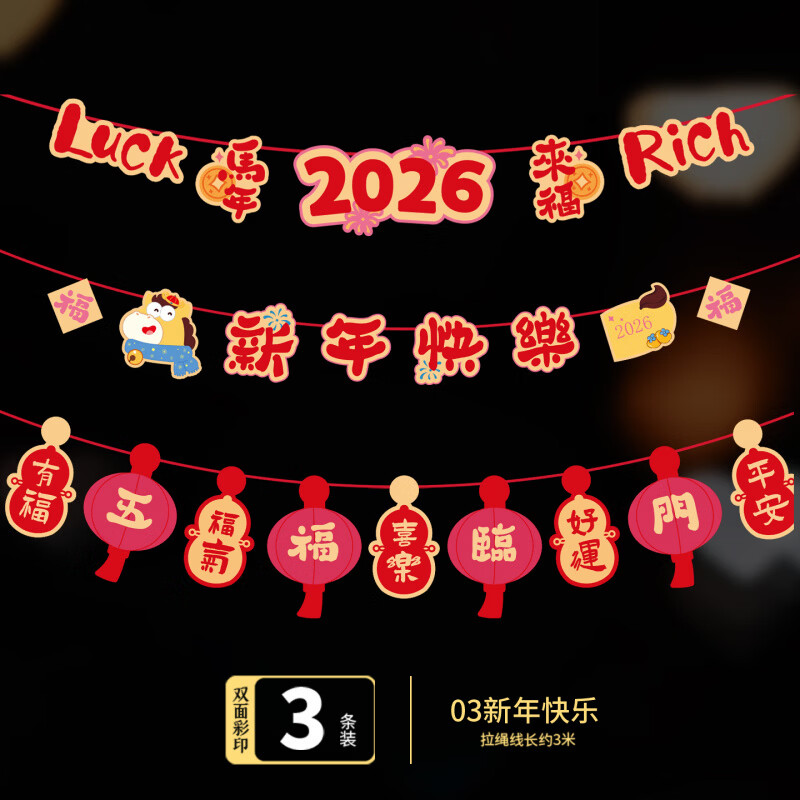 �����2026���괺������װ�βʹҵ����Χ���� ֽ��������װ��03������֡�