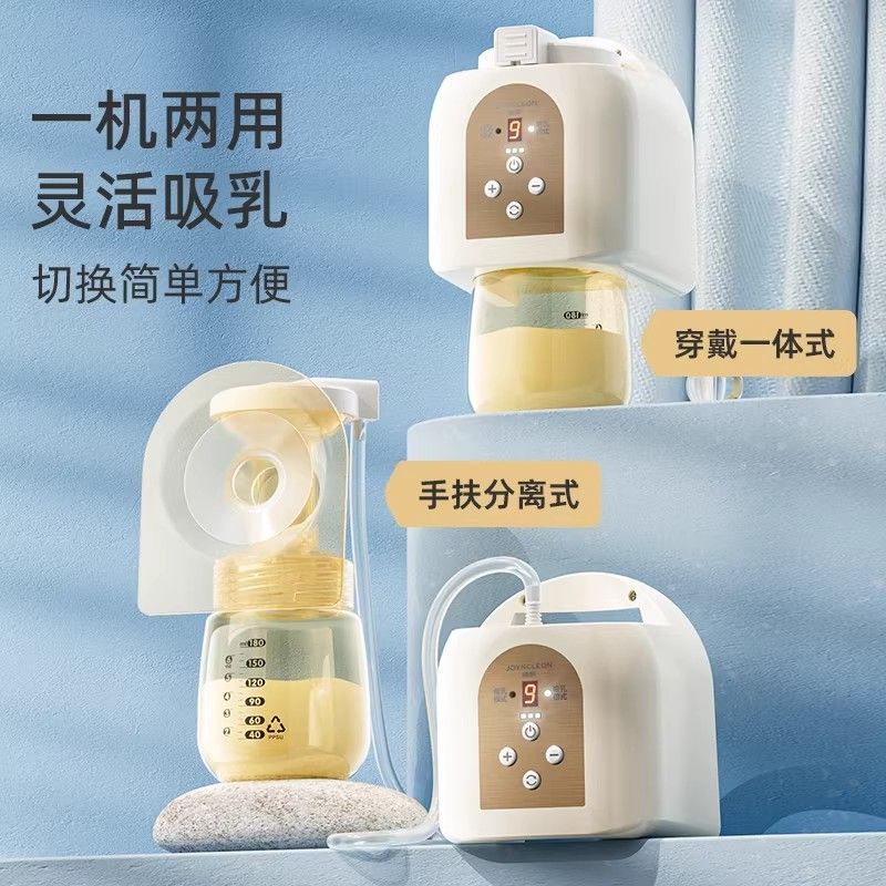 婧麒（JOYNCLEON）吸奶器一体式电动自动挤拔奶器孕产妇产后集奶静音吸力大 白色金pp【插电款/9档变频/无痛吸奶】【单只装】 180ML