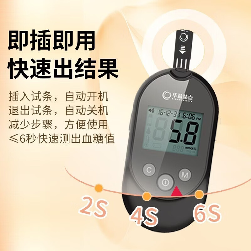 华益精点EZ-7 Lite血糖仪医用家用高精准低痛测血糖检测仪脱氢酶血糖试纸 【囤货优选】血糖仪+100（试纸+针+棉片）