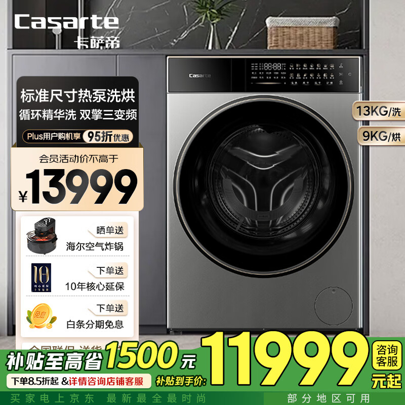 �����۹�Ͳϴ�»�13KG�ȱ�ϴ��һ��������� 3D͸�Ӻ�� ��ë�̱� 1.15ϴ���� ��Ͳ�ȱ� ϴ��һ�� 13kg 11499Ԫ(������)