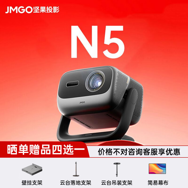 ���ͶӰ��JMGO��N5 ȫ��4K�佹ͶӰ�� ���𳬸�����̨ͶӰ�� ���ܼ�ͥӰԺ N5���ٷ����䡿 5699Ԫ