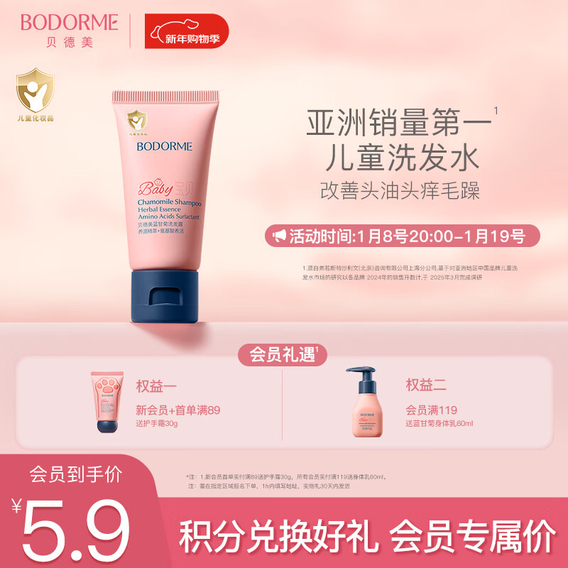 ���������ʾն�ͯϴ��ˮ3-6-12-15���޹�����������˳��������Ʒ20ml 4.9Ԫ