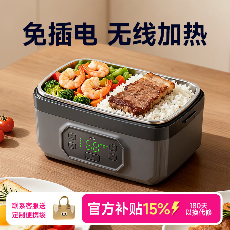 GBTW无线加热饭盒学生上班便携不插电免注水充电自热保温大容量电热饭盒 1.6L 【24000毫安+预约定时+6档保温】