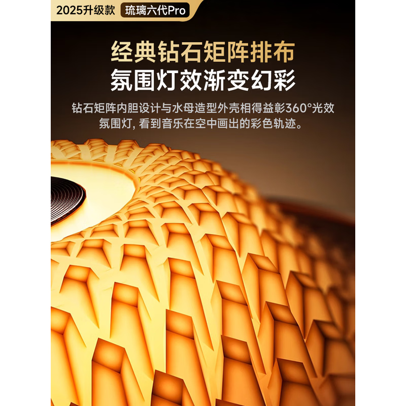 萨勒芬妮【哈曼琉璃8代丨2026顶配版】哈曼蓝牙音响无线音箱4代5代华强北柏林之声低音炮桌面台式电脑  Pro Max顶配版 黑金琉璃丨千元音质丨律动灯效