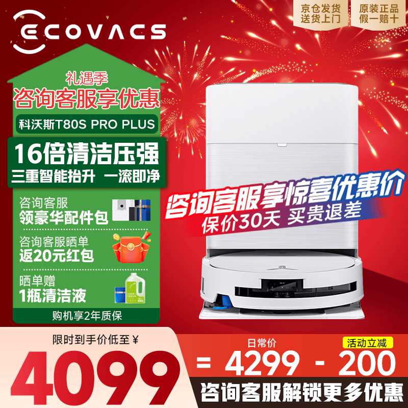 ����˹ T80S Pro Plus ɨ�ػ����� ˮ��� 3180.83Ԫ