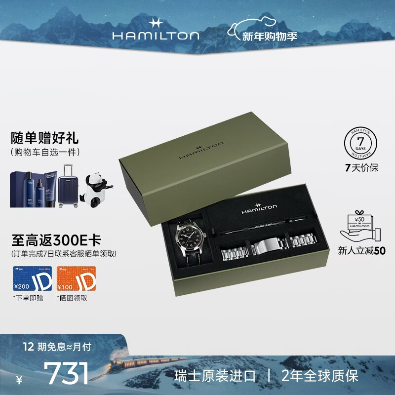 汉米尔顿（Hamilton）汉密尔顿星际穿越电影同款墨菲手表42盘皮带钢带套装男款机械表