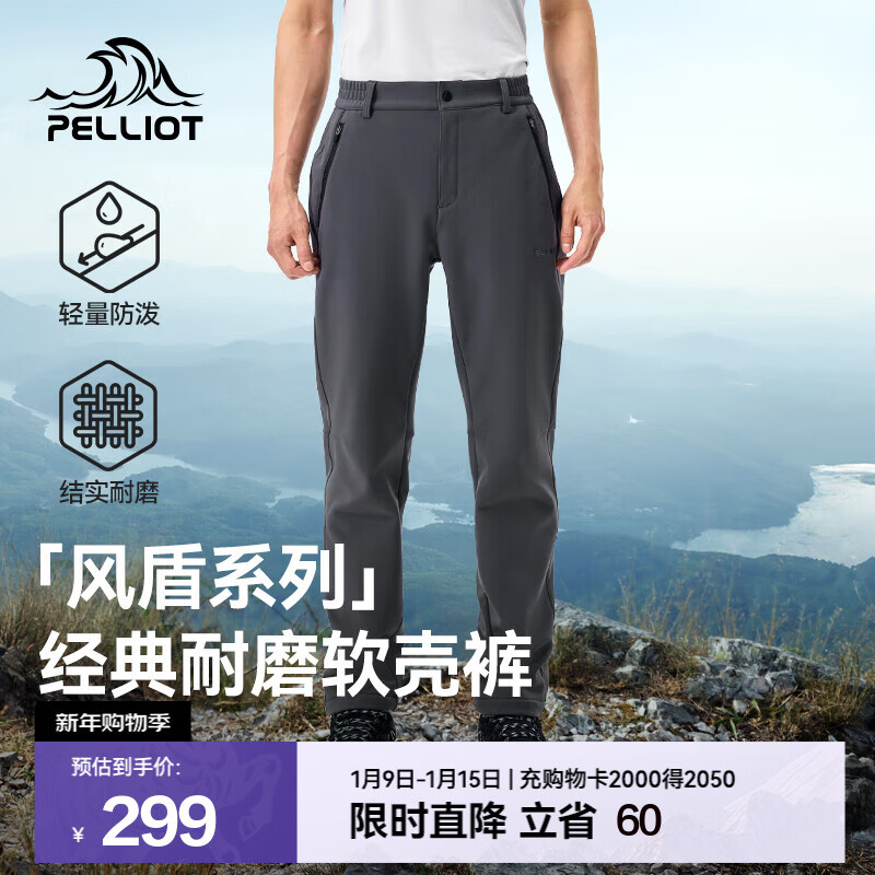 伯希和（Pelliot）【风盾】软壳裤男女秋冬户外加绒防风防泼水保暖高弹透气休闲裤 男款深灰色 M