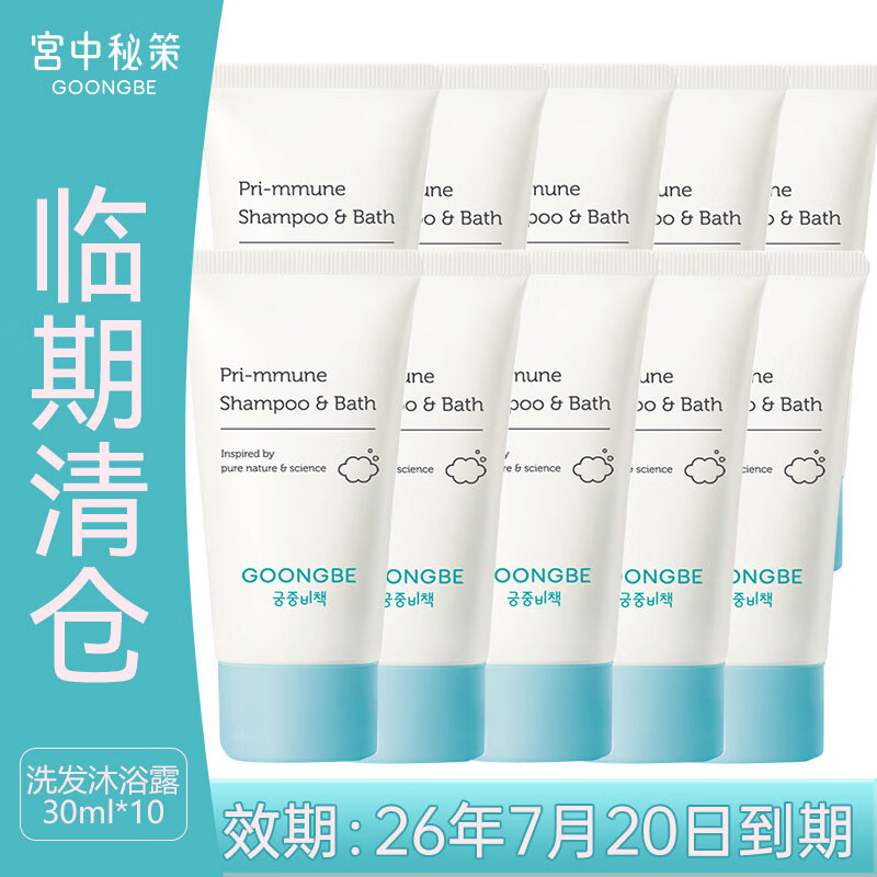 �����ز߱���ϴ��ˮ��ԡ����һ��ͯϴ����ԡ¶ ������������������ ��С��26��7��20�յ��ڡ�ϴ����ԡ¶30ml*10 39.9Ԫ