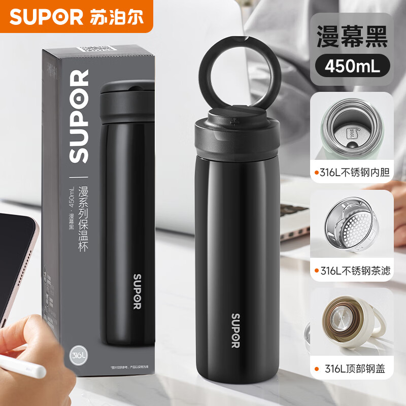 苏泊尔（SUPOR）苏泊尔保温杯女2026新款高颜值316L不锈钢水杯子教师节礼物便携 漫幕黑【316L材质】450ml