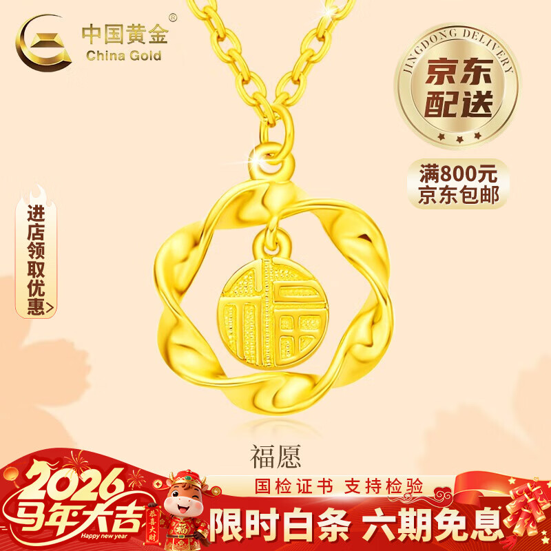 �й��ƽ�CHINA GOLD���ƽ�����Ů�����Ī����˹��5G�������˽��������˽�������Ů���� Ī����˹���������� Լ3.6g