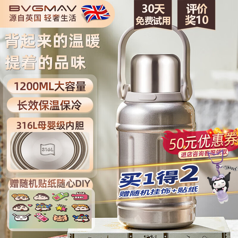 宝威玛（BVGMAV）保温水壶大容量女生高颜值长效保温户外出便携儿童大肚保温杯 典雅金1200ml【隐藏茶仓+安心316L材质】
